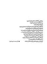 تصاویر بیشتر کتاب شطرنج با ماشین قیامت