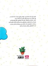 تصاویر بیشتر کتاب بالاتر از ستاره ها