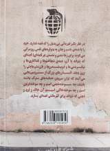 تصاویر بیشتر کتاب مجموعه ایران شهر (پنج جلدی)
