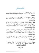 تصاویر بیشتر کتاب شهید عشق