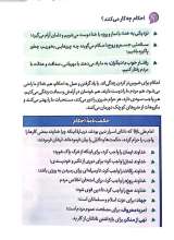 تصاویر بیشتر کتاب احکام نوجوان (ویژه پسران)