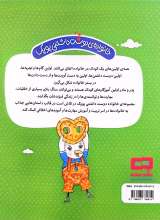 تصاویر بیشتر کتاب خانواده دوست داشتنی پوپک-جلد اول : بادکنکم کجارفت؟