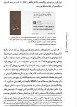 تصاویر بیشتر کتاب روان شناسی اشتباه پراکنی