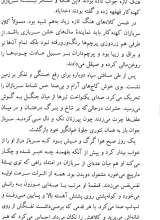 تصاویر بیشتر کتاب نشان سرخ دلیری