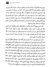 تصاویر بیشتر کتاب خانوم ماه