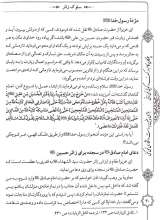 تصاویر بیشتر کتاب سلوک زائر