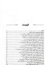 تصاویر بیشتر کتاب عزم راه