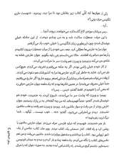 تصاویر بیشتر کتاب مجموعه داستان بچه های کوچه (جلد سه)