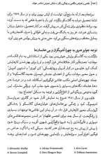 تصاویر بیشتر کتاب هنر اعتراضی جهان (جلد دوم: نقاشی و اعتراض)