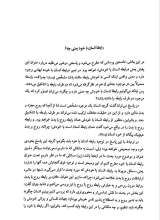 تصاویر بیشتر کتاب مجموعه اخلاق در قرآن (سه جلدی - مشکات)