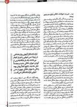 تصاویر بیشتر کتاب فصلنامه ترجمان (شماره31: تا سر حد مرگ دوستت دارم)