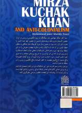 تصاویر بیشتر کتاب میرزا کوچک خان و استعمار ستیزی