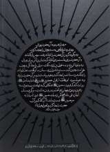 تصاویر بیشتر کتاب مقتل امام حسین علیه السلام  علامه عسکری