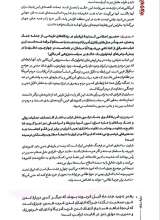 تصاویر بیشتر کتاب مجله خردورزی (شماره 11)