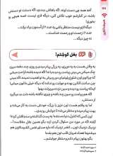 تصاویر بیشتر کتاب همیشه آنلاین (پسران)