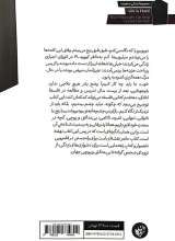 تصاویر بیشتر کتاب زندگی دشوار است