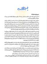 تصاویر بیشتر کتاب تهران تلاویو (کمیک)