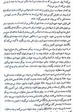 تصاویر بیشتر کتاب صبح بی پایان