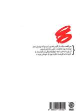 تصاویر بیشتر کتاب این پسر من است