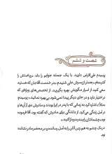 تصاویر بیشتر کتاب روحانی دانشمند