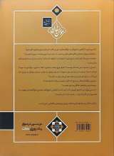تصاویر بیشتر کتاب مومن متعادل و تربیت متعادل