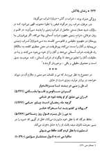 تصاویر بیشتر کتاب رندان بلاکش