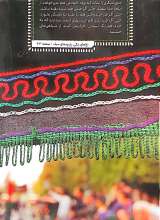 تصاویر بیشتر کتاب نخ (عین: شماره چهار)