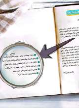 تصاویر بیشتر کتاب بپز و بخور (نان نان نان)