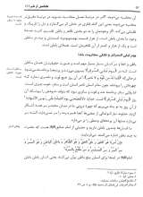 تصاویر بیشتر کتاب مجموعه کامی از نام (پنج جلدی)