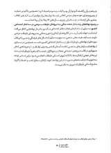 تصاویر بیشتر کتاب الگوی مدیریت نیروهای داوطلب مردمی در جهاد سازندگی