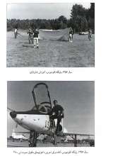 تصاویر بیشتر کتاب مهمان صخره ها