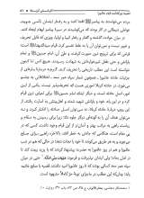 تصاویر بیشتر کتاب آذرخش کربلا