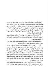 تصاویر بیشتر کتاب لبه تاریکی