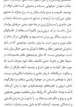 تصاویر بیشتر کتاب گزیده دیوان شاه نعمت الله ولی