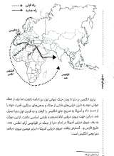 تصاویر بیشتر کتاب معمای قدرت