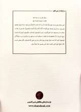 تصاویر بیشتر کتاب کامی از نام (جلد پنجم)