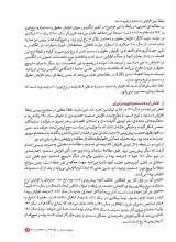 تصاویر بیشتر کتاب مجله نامه جمهور (شماره پنج)