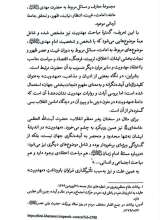تصاویر بیشتر کتاب ایران منتظر