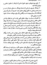 تصاویر بیشتر کتاب معمار مدینه قسط