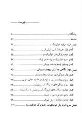 تصاویر بیشتر کتاب این سه لیبرالیست