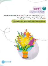 تصاویر بیشتر کتاب آقا جان سلام
