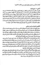 تصاویر بیشتر کتاب ماه در آینه