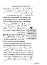 تصاویر بیشتر کتاب مجله نامه جمهور (شماره دوازده: اعتراض و دشمنان آن)