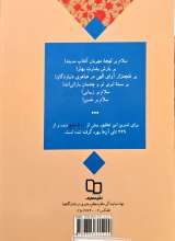 تصاویر بیشتر کتاب نیلوفر نیایش: نگاهی نو به زندگی و شخصیت امام سجاد(ع)