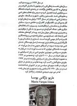تصاویر بیشتر کتاب روزگار سخت