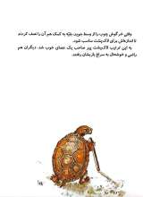 تصاویر بیشتر کتاب اگر این چوب مال من بود