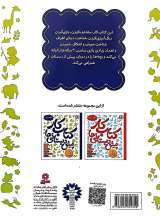 تصاویر بیشتر کتاب کتاب کار پیش دبستانی ها (جلد اول)