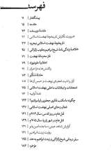 تصاویر بیشتر کتاب تا روشنایی