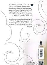 تصاویر بیشتر کتاب آ مثل بابا