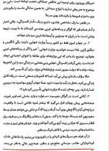 تصاویر بیشتر کتاب 91 درصد